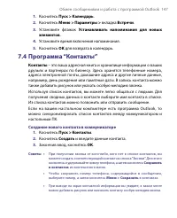 Страница 147