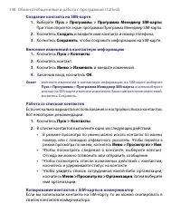 Страница 148
