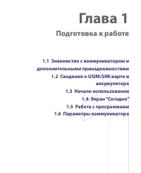 Страница 15