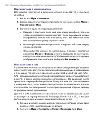 Страница 150