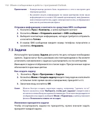 Страница 152
