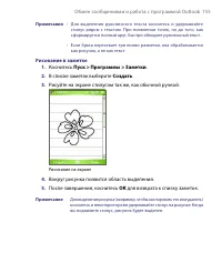 Страница 155