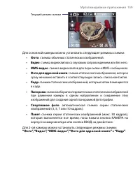 Страница 159