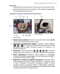 Страница 161