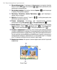 Страница 162