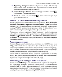 Страница 163