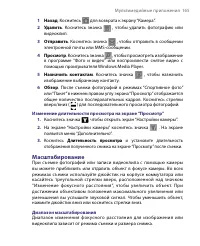 Страница 165
