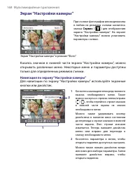 Страница 168