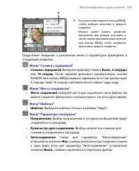 Страница 169