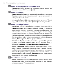 Страница 170