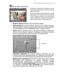 Страница 171