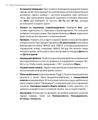 Страница 172