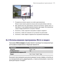 Страница 173