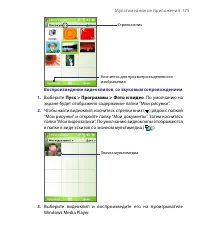 Страница 175