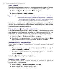 Страница 176
