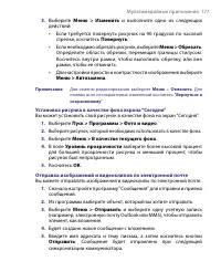 Страница 177