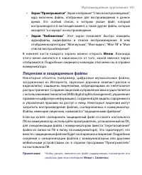 Страница 181