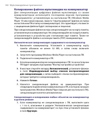 Страница 182