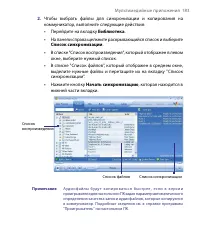 Страница 183