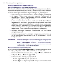 Страница 184