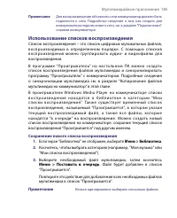 Страница 185