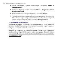 Страница 186