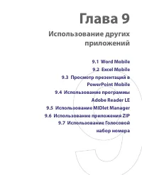 Страница 187