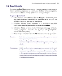 Страница 189