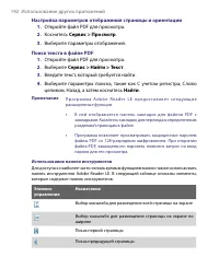 Страница 192