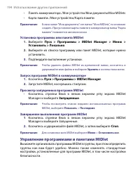 Страница 194