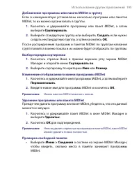 Страница 195