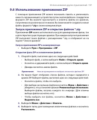 Страница 197