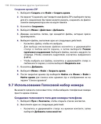 Страница 198