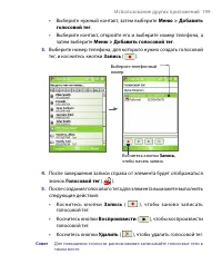 Страница 199