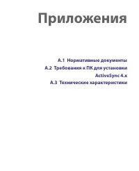 Страница 201