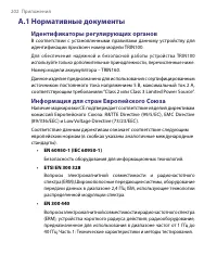 Страница 202