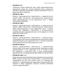 Страница 203