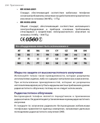 Страница 204