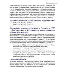 Страница 205