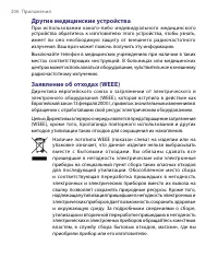 Страница 206