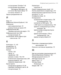 Страница 213