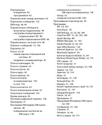 Страница 215