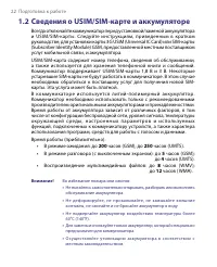 Страница 22