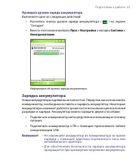 Страница 23
