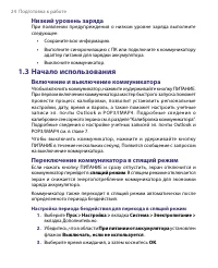 Страница 24
