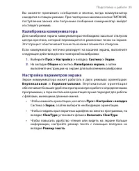 Страница 25