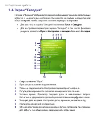 Страница 26