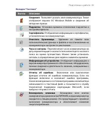 Страница 35