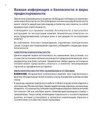 Страница 4