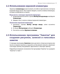 Страница 41